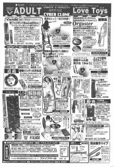 Comic Potpourri Club 2005-02