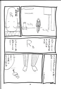 (C47) [Monkey Reppuutai (Various)] Kidou Butouden Dengeki Red Baron Reppuutai 6 (Red Baron)