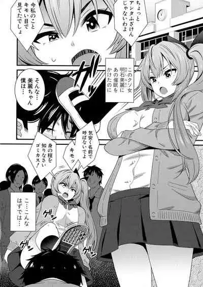 Dosukebe Saimin Revenge