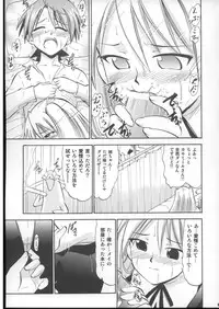 (C73) [Studio Wallaby (Deep Purple '72)] Nuge Onna Trio no Hakudaku (Mahou Sensei Negima!)