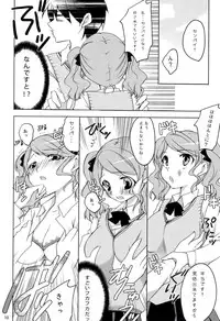 [Kagi Node (Tsubaki Hara )] Fukafuka (Amagami)