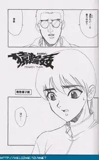 [Re-Axis] Shukan Seinen Sunday Special Edition (Urusei Yatsura) (updated)