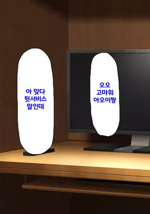 Beit ga Koshitsu de Ura Op Service Shiteiru Mankitsu