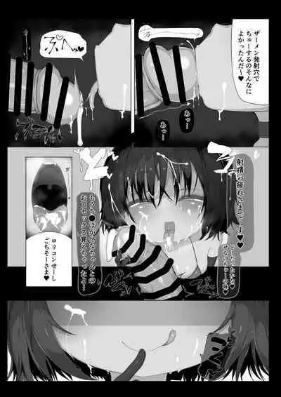 Loli Bitch no Ofuroya-san