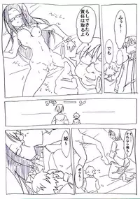 [Circle of Kenkyo] OtaCir no Hime ga Neteiru Aida ni Torimaki ni Okasareru [Digital]