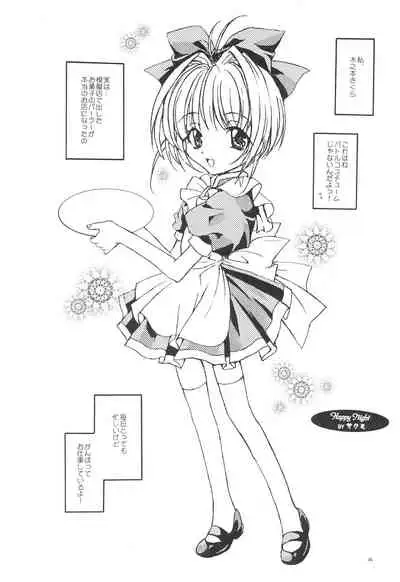 Kimi ni Mune Kyun SPECIAL