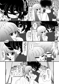 [Karin] Mondai (Saint Seiya Omega)