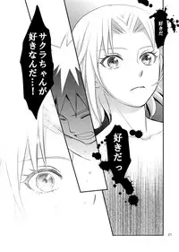 [if no Danpen (Minamishi)] Kokuhaku (NARUTO)