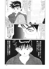 [Ah ! My Goddess] Nightmare Of My Goddess (vol.4)