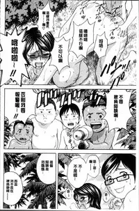 [Hidemaru] Ryoujyoku!! Urechichi Paradise [Chinese]