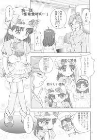 (C76) [Takitate (Kantarou)] Cooking Main (Cooking Idol Ai! Mai! Main!)