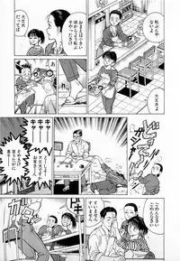 [Kusugawa Naruo] SOAP no MOKO chan Vol.2