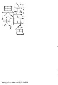 [Ooshima Ryou] Mama-iro Kajitsu