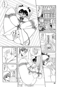 [Myuma Subaru] MASOCHIST