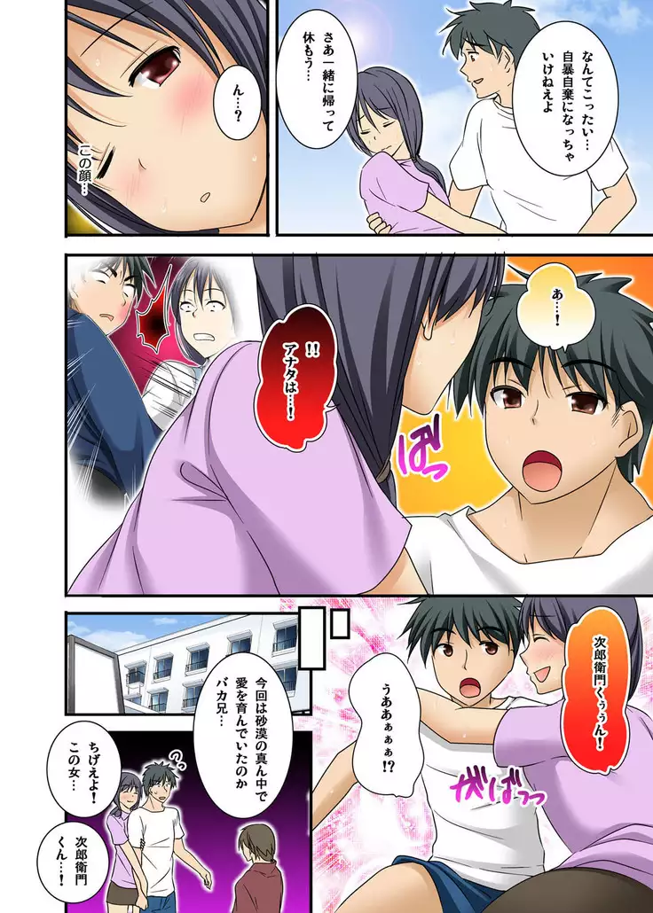 Ikasaremakuri no Zetsurin Senshumura Nikutai Report ~Aa... Watashi Announcer nanoni!~