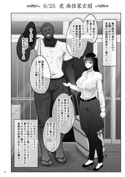 [Sobabu (Rasson)] Shiho-san to Kokujin Kenshuusei (Girls und Panzer) [Digital]