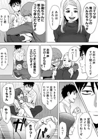 COMIC Ananga Ranga Vol. 15 [Digital]