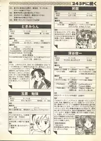 [Anthology] Pai;kuu 1997 December