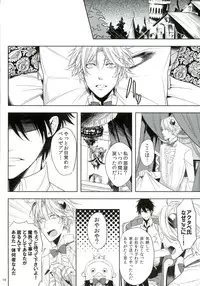 (Oidemase! Akuma Tantei Jimusho) [Tetsu-Sabi (Huduki Roa)] Oshioki desu yo, Beelzebub-san! (Yondemasuyo, Azazel-san.)