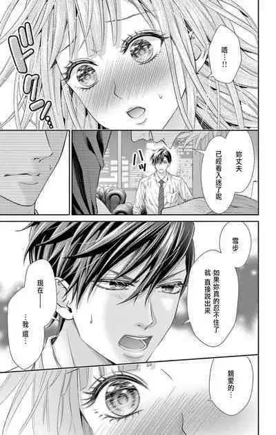 [Hibiki Ai] Netorare ~Kounin Furin Hajimemashita~ "Micro" 1-2 [Chinese]