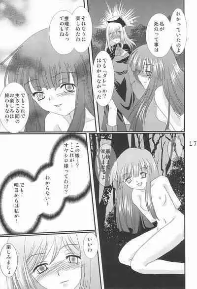 (C70) [YUKIRINS (Yuunyan)] Hinaka (Higurashi no Naku koro ni)