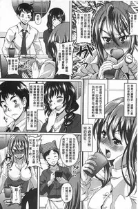 [Kusui Aruta] Yuuwaku Emotion | 誘惑❤的愛慾情感 [Chinese]