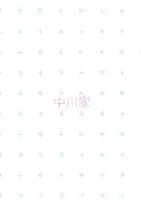 (SC2018 Summer) [Nakagawaya (Nakagawa Kei)] Anedeshi to Koibito ni Nareta nara (Ryuuou no Oshigoto!)