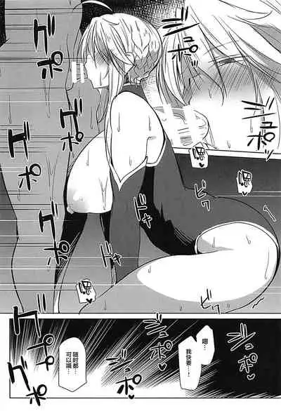 (COMIC1☆12) [Flicker10 (Kuronyan)] Saihate nite... (Fate/Grand Order) [Chinese] [黎欧x新桥月白日语社]