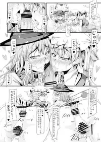 (C82) [barista (Kirise Mitsuru)] GAME OF THRONES (Touhou Project)