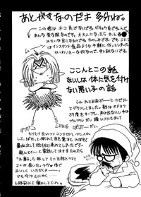 [Paradise City] Kikenryouiki 4 Randoseru na Otoshigoro