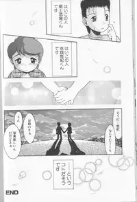 [Anthology] Boy Meets Boy Vol. 8