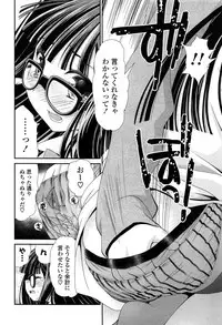 [Sanada Rin] Ano ne, Watashi ne