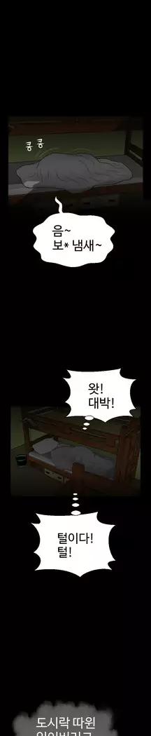 The woman at the Fukuoka Ch. 0-14