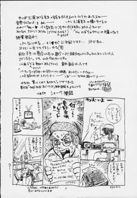 (C59) [Derolian (Shark Yaminabe)] L daccha (The Kabocha Wine)