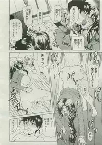 COMIC Megastore 2007-04