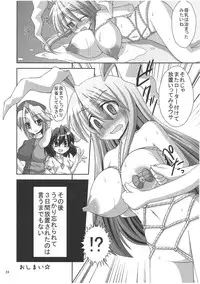 (C78) [Forever and ever... (Eisen, Kokutou Nikke, Nino Paru)] Udonge Goudoushi - Tokumori Udon (Touhou Project)