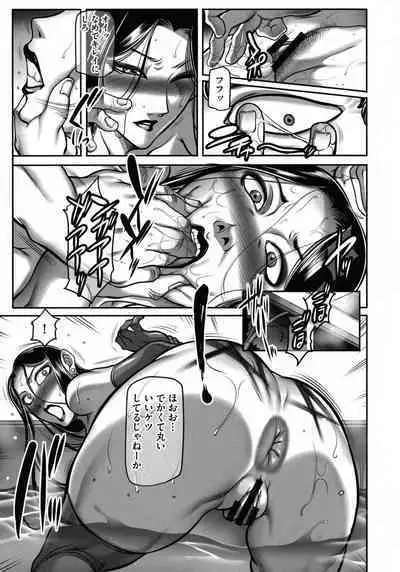 Dorei Miboujin, Saki