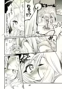 (C69) [DAMe Project (Masaaki)] Kitsune to Koakuma (NAMCO x CAPCOM)