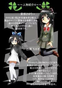 [Dende] Fushigi Sekai -Mystery World- no Nona 17 ~ Taiketsu Fujimi no Dai Inma Dakurasu, Kanzen Sekka no Kyoufu