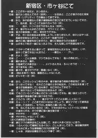 [T2000 + SHAGWELL] Sacred Sacrifice (Valis: The Fantasm Soldier)