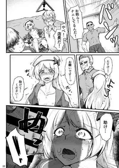 Otokonoko Cosplayer ga Satsueikai ni Ittara Mawasa Rape Sarete Shimaimashita.