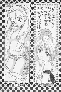 (C54) [Kuruguru DNA, Aniki Otokodou, Haniwa Mania (Hoshiai Hilo, Kirigakure Takaya, Pon Takahanada)] Super Loli Loli Daisakusen! (Various)