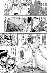 [Takashiro Go-ya] Nyou Dou? Ch.1-3 [Chinese] [小A镶字] [Decensored]