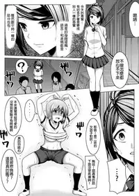 [Midnight Muumus (Giu)] Shinjite Moraenai kamo Shirenai kedo Watashi ja Nai desu. [Chinese] [HunJohn&台灣最美麗的風景漢化]