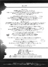 (C92) [Kuromisakaijou (Ikezaki Misa)] Niedenka After - Sacrifice Prince After (Arslan Senki)