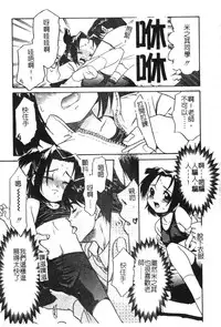 [Anthology] Hinakan 6 [Chinese]