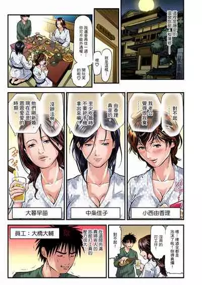 [Tenma Femio] Yokkyuu Fuman no Hitozuma wa Onsen Ryokan de Hageshiku Modaeru | 慾求不滿的人妻在淫蕩溫泉中被放肆瘋狂侵犯 1-17 [Chinese] [Decensored]