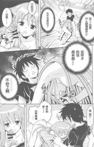 Jitsu ni Keshikaran Nyanko