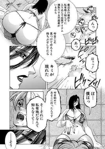 COMIC MILF 2023-10 Vol. 74