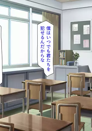 Taneari Kyochin no Boku ga Sukikatte Onnanoko o Tanetsuke Dekiru Houan ga Kaketsu saremashita part 1